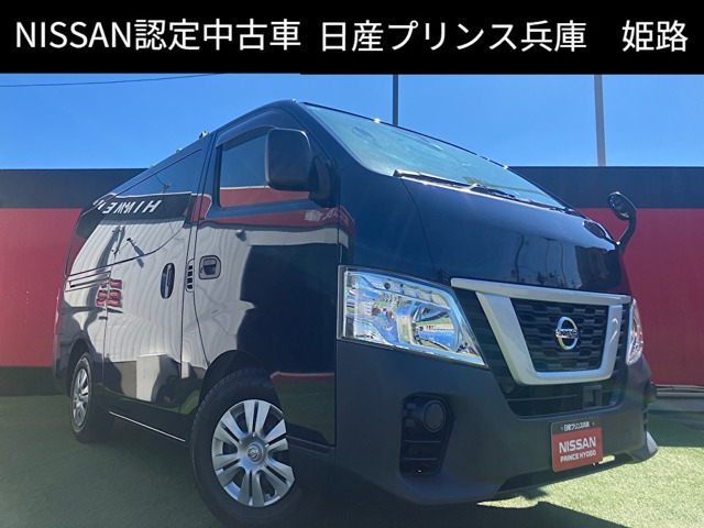 NV350キャラバン DX