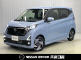 ★当社試乗車アップ★ デイズ ハイウェイスターX プロパイロットエディション 入庫しました!分りやすい画像を複数掲載しておりますので、ご覧ください♪