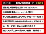 クラウン ハイブリッド 2.5 ロイヤルサルーン チェスナットインテリア BTオーデュオ