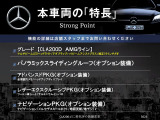 CLAクラス CLA200d AMGライン 
