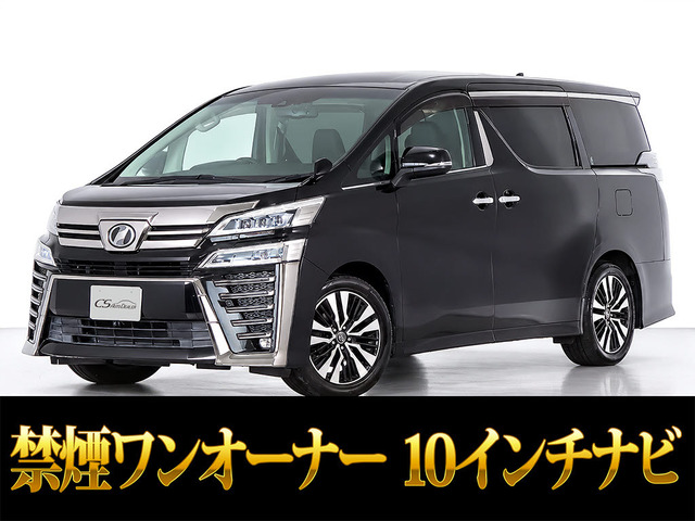 ヴェルファイア 2.5 Z Gエディション 黒革シート 10インチナビ リアモニター