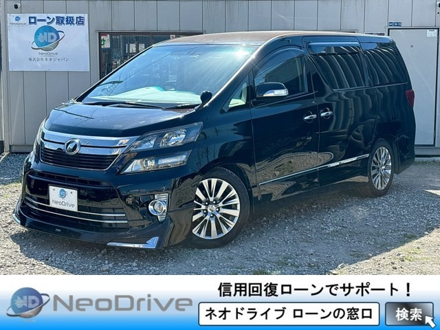 トヨタ ヴェルファイア 3.5 Z ゴールデンアイズII 4WD 本州仕入
