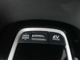 EVドライブモードスイッチを押せば、早朝や深夜の住宅街や屋内の駐車場などで、騒音や排気ガスを気にすることなく走行できます