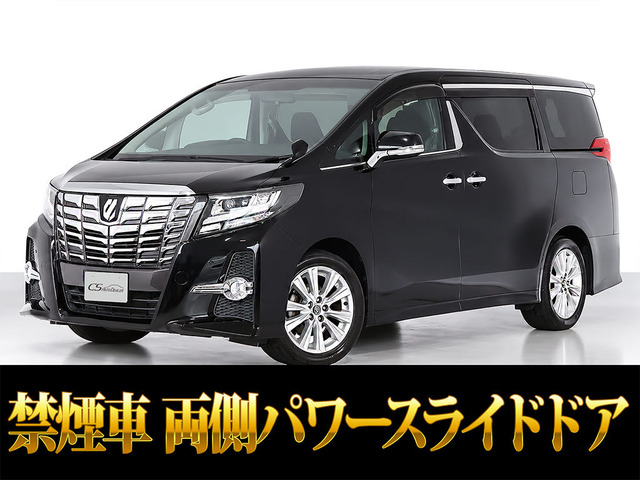 アルファード 2.5 S Aパッケージ 後席モニター 両自 クルーズC クリソナ