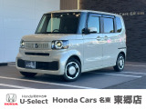 ホンダカーズ名東 東郷店のお車をご覧頂き誠に有難う御座います。詳細は中古車担当(諏訪)までお気軽にお問い合わせ下さいませ!(ご来店の際は事前にご予約頂けますとスムーズにご案内できます。)