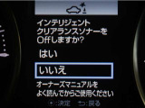 サポカーSとは、緊急ブレーキに加えて、高齢者に多いと言われている踏み間違い事故防止をサポートする機能です。詳しくは販売店スタッフまでお尋ね下さい。