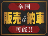 全国納車可能です!プロの陸送会社により安全かつ安心にお客様のご自宅までお届け致します