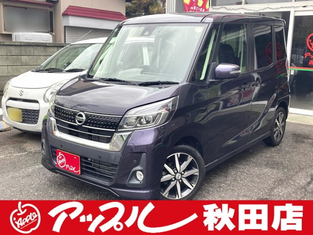 デイズルークス ハイウェイスター X Gパッケージ 4WD