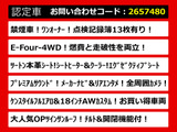 アルファードハイブリッド 2.4 SR プレミアムシートパッケージ 4WD プレミアムサウン...