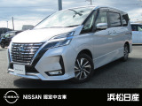 この度は浜松日産UCARS宮竹店の展示車輛をご覧いただき、誠にありがとうございます。