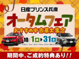 ノート 1.2 e-POWER X 
