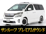 【中古車情報】トヨタ ヴェルファイアハイブリッド 2.4 ZR 4WD プレミアムサウンド 記録簿8枚 禁煙 の中古車詳細（走行距離：9.9万km、カラー：パール、販売地域：埼玉県さいたま市岩槻区谷下）
