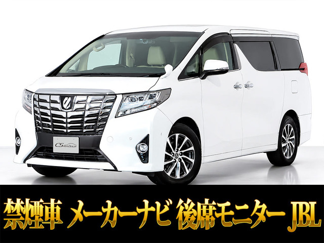 アルファード 2.5 G 4WD JBLサウンド リアエンタメ パワーシート