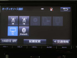 車内でCD等、多彩なメディアをお楽しみ頂けます♪