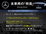CLAクラス AMG CLA45 S 4マチックプラス 4WD 