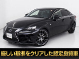 レクサス IS