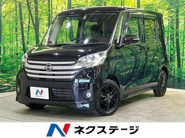 デイズルークス ハイウェイスター X