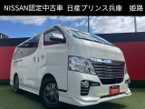 お車のご検討ありがとうございます。日産プリンス兵庫販売株式会社 姫路中古車センターへお問い合わせお待ちしております。