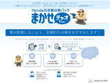 半年ごとの点検パックもございます!購入後のメンテナンスも当社にお任せください!