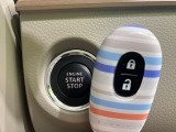 【キーレススタートシステム】カバンやポケットに入れたままでもドアの施錠・解錠が可能なスマートキーを装備。エンジンのオン・オフ時もカギを取り出す必要が無いからとっても便利です♪