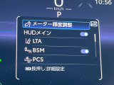 【ブラインドスポットモニター】走行中、ドアミラーの死角になりやすい箇所に後続車が接近するとサイドミラーのレンズに警告を表示!ドライバーに注意喚起をしてくれます。