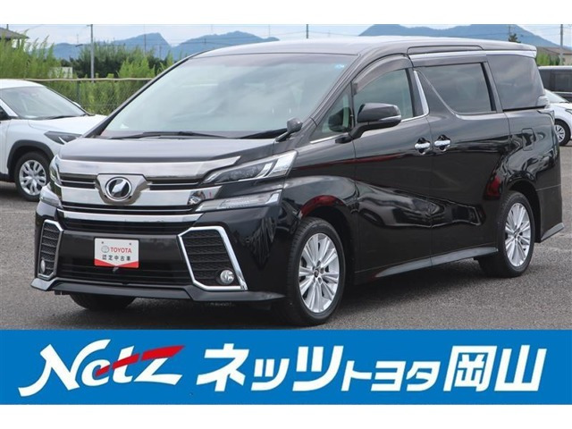 ヴェルファイア 2.5 Z