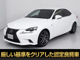 レクサス IS