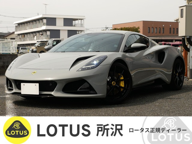 ロータス エミーラ 