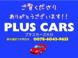☆車両買取も積極的に行っております☆お気軽にお問い合わせください☆プラスカーズ(PLUS CARS)☆フリーダイヤル0078-6003-265962☆