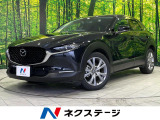 8.8型マツダコネクトナビ 全周囲カメラ スマートブレーキサポート
