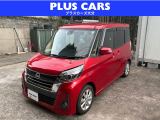 ☆デイズルークス ハイウェイスターXが入庫しました☆プラスカーズ(PLUS CARS)☆フリーダイヤル0078-6003-265962☆