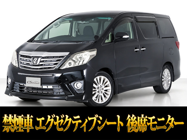 アルファード 2.4 240S Cパッケージ リアモニター 両側パワスラ パワーバック