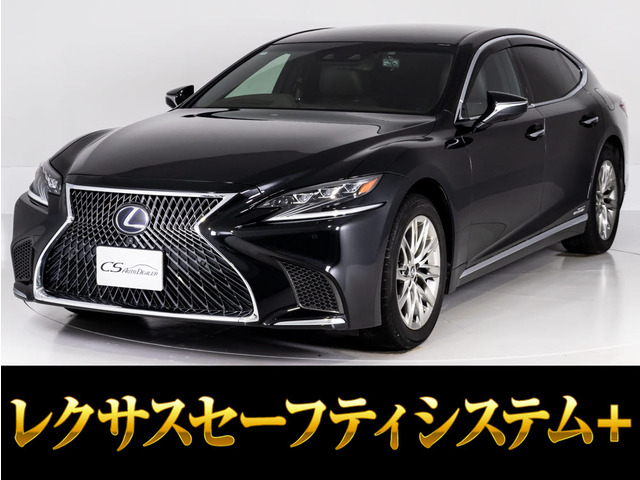 LS 500h Iパッケージ 黒本革 Dインナーミラー SDナビ
