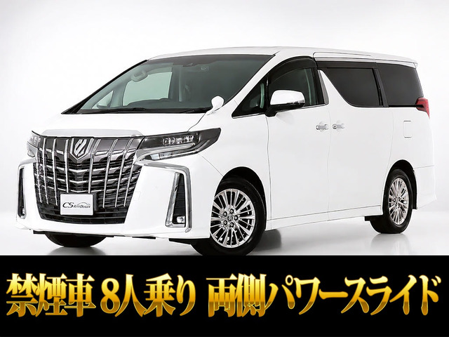 アルファード 2.5 S 後席モニター 両側パワスラ 8人乗り