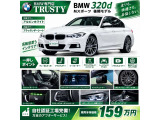 3シリーズセダン 320d Mスポーツ 