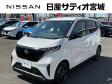 日産サティオ宮城石巻店中古車をご覧頂き誠にありがとうございます。当社は宮城県に14店舗を構え、すべてのお店にサービス工場を完備。お客様のカーライフを全力でサポート致します。