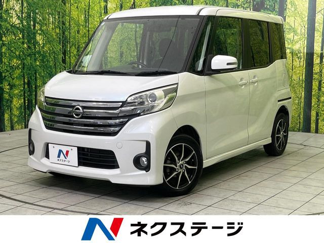 デイズルークス ハイウェイスター X