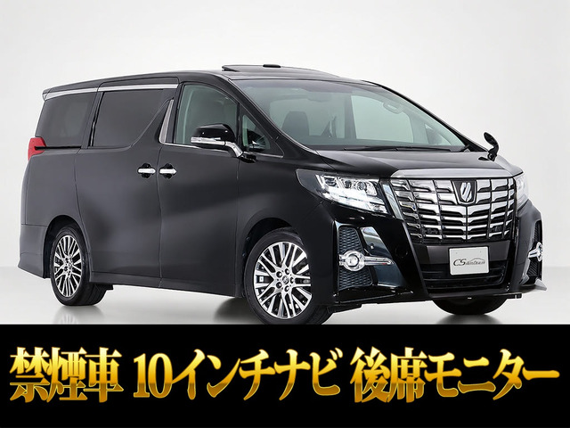 アルファード 2.5 S Cパッケージ サンルーフ 11インチ大ナビ リアモニ禁煙