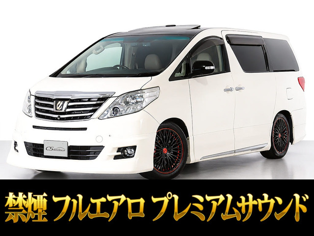 アルファードハイブリッド 2.4 G Lパッケージ 4WD プレミアムサウンド フルエアロ 本...