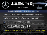 Aクラスセダン A250 4マチック AMGライン 4WD 
