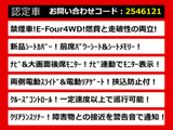 アルファードハイブリッド 2.4 SR 4WD パワーシート 両自ドア リアモニター