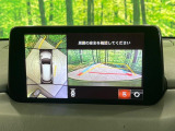 【360&deg;ビューモニター】専用のカメラにより、上から見下ろしたような視点で360度クルマの周囲を確認することができます☆死角部分も確認しやすく、狭い場所での切り返しや駐車もスムーズに行えます。