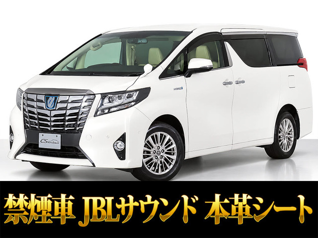 アルファード ハイブリッド 2.5 G Fパッケージ E-Four 4WD JBLサウンド リアエンタメ...