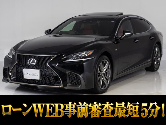 LS 500 Fスポーツ サンルーフ 赤本革 記録簿9枚