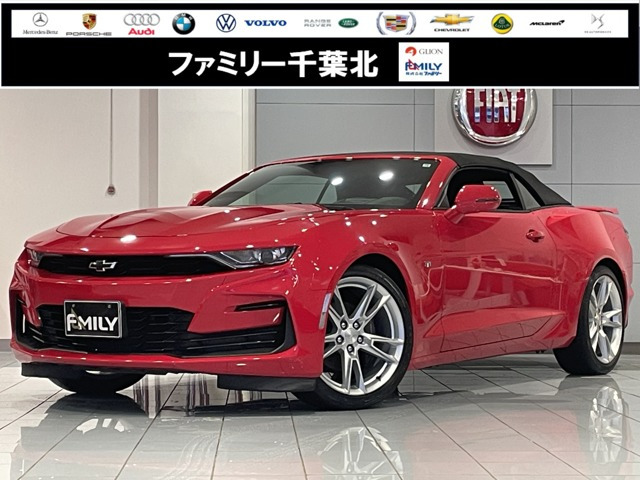カマロコンバーチブル 2.0