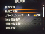 充実の安全装備