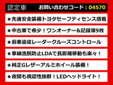 カムリ 2.5 G モデリスタLOOKフルエアロ セーフティセンス SDナビ LDA