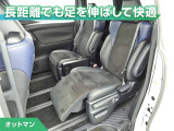 オットマン付き ゆったりと足を伸ばしてくつろげます。長距離ドライブも快適に過ごせます!