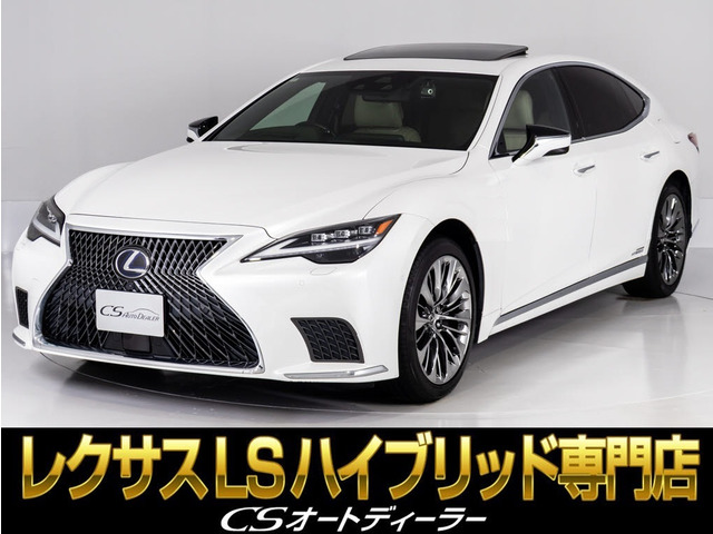 LS 500h バージョンL 後期型 モデリスタエアロ白本革