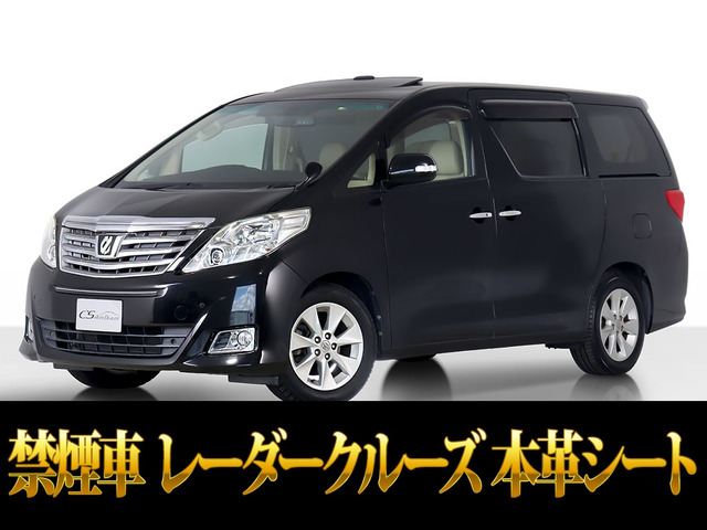アルファード 3.5G-L レーダークルーズ プリクラッシュ 本革